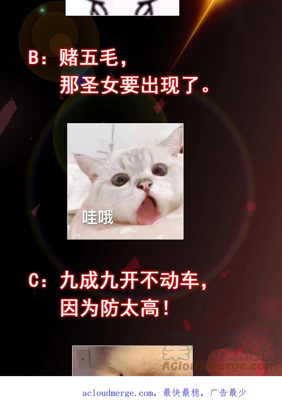 掌门低调点 183 我的心在树上 第61页