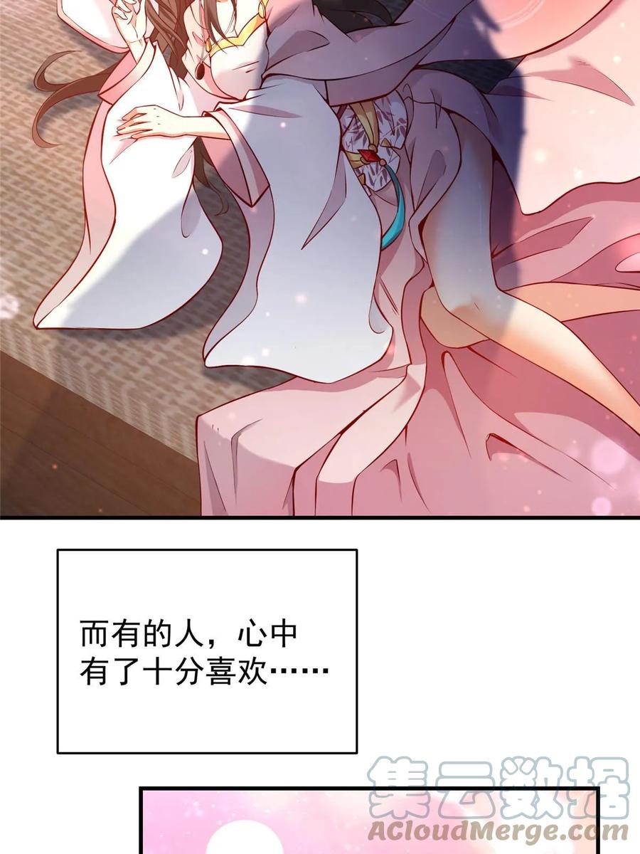 掌门低调点 183 我的心在树上 第7页