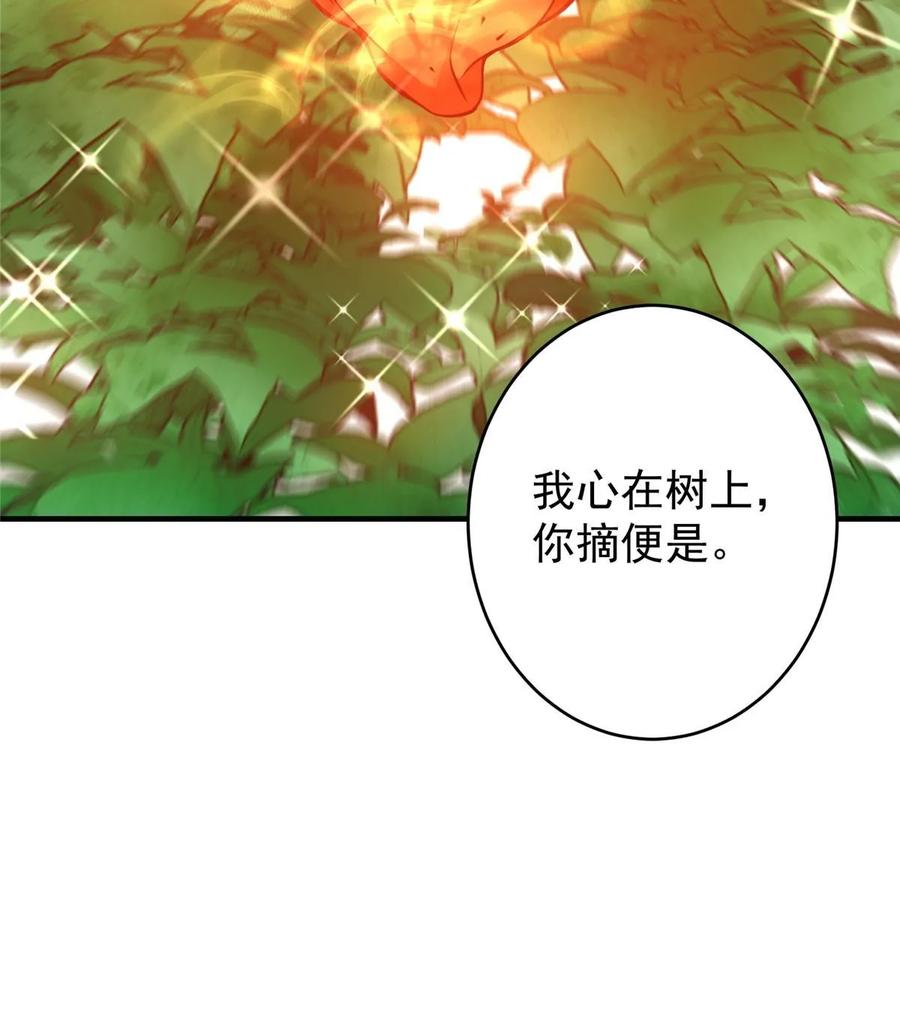 掌门低调点 183 我的心在树上 第59页