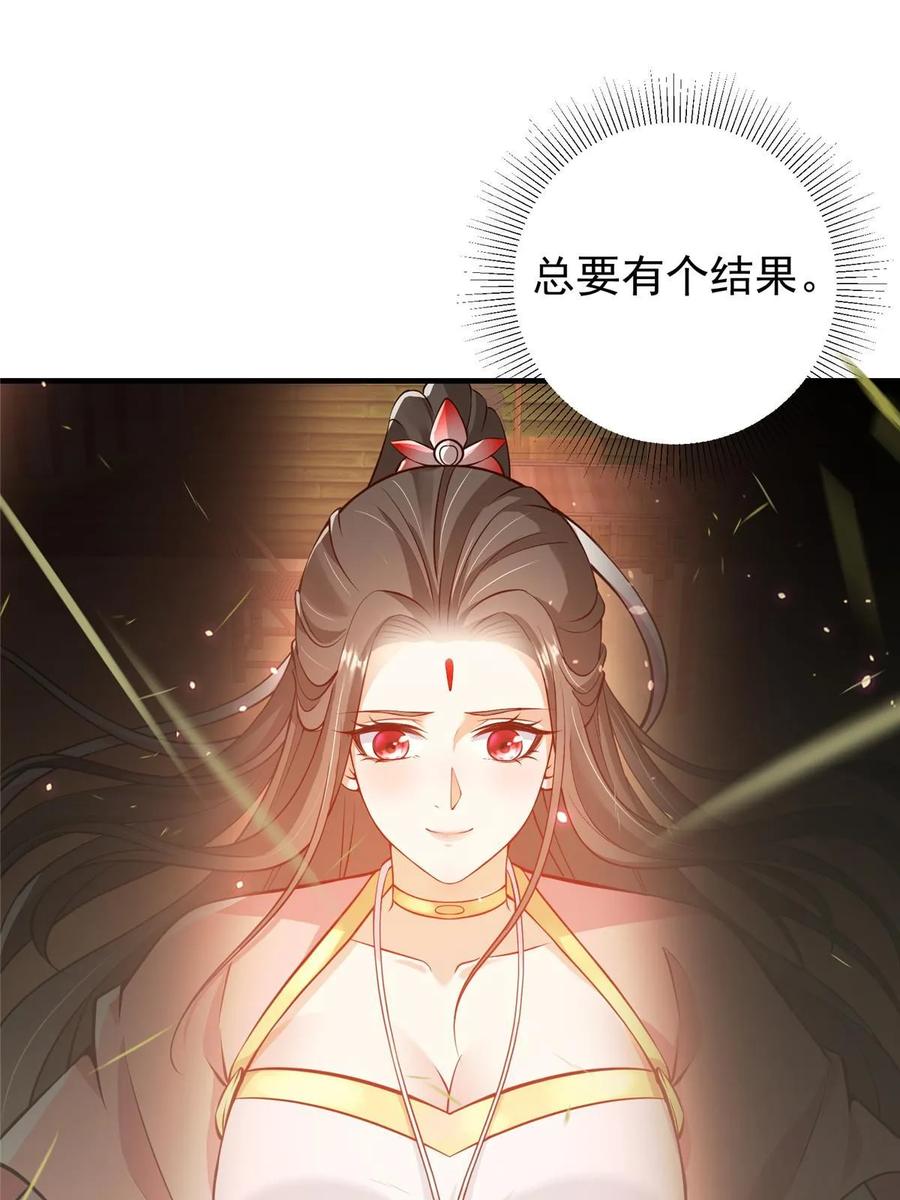 掌门低调点 183 我的心在树上 第38页