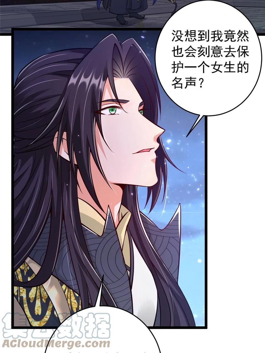 掌门低调点 183 我的心在树上 第19页
