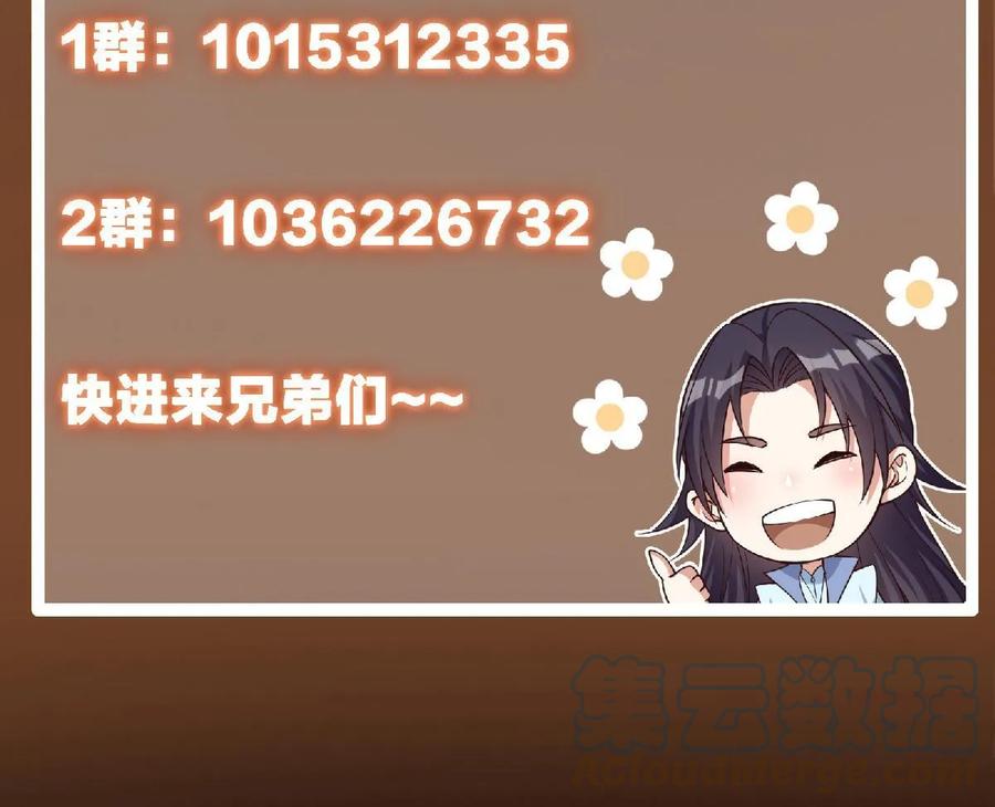 掌门低调点 183 我的心在树上 第64页