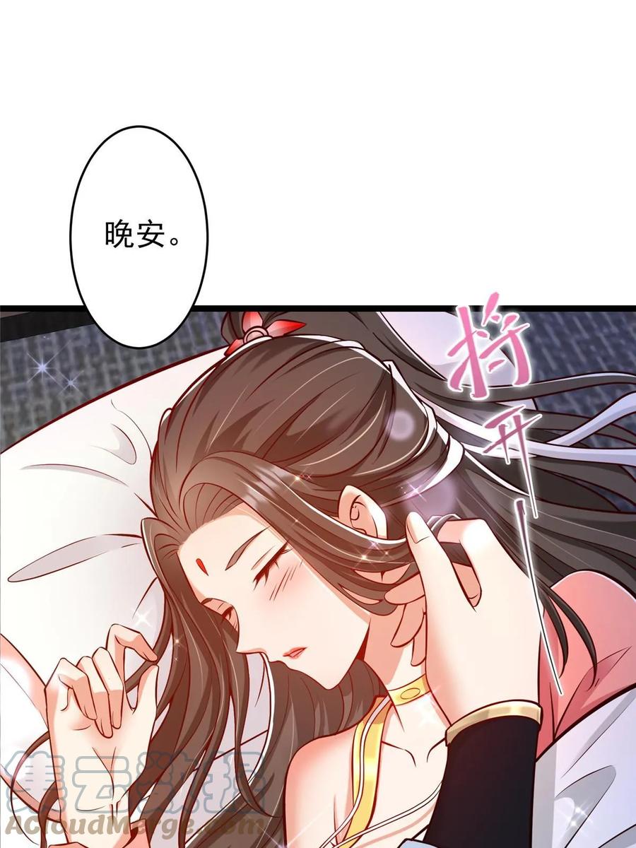 掌门低调点 183 我的心在树上 第16页