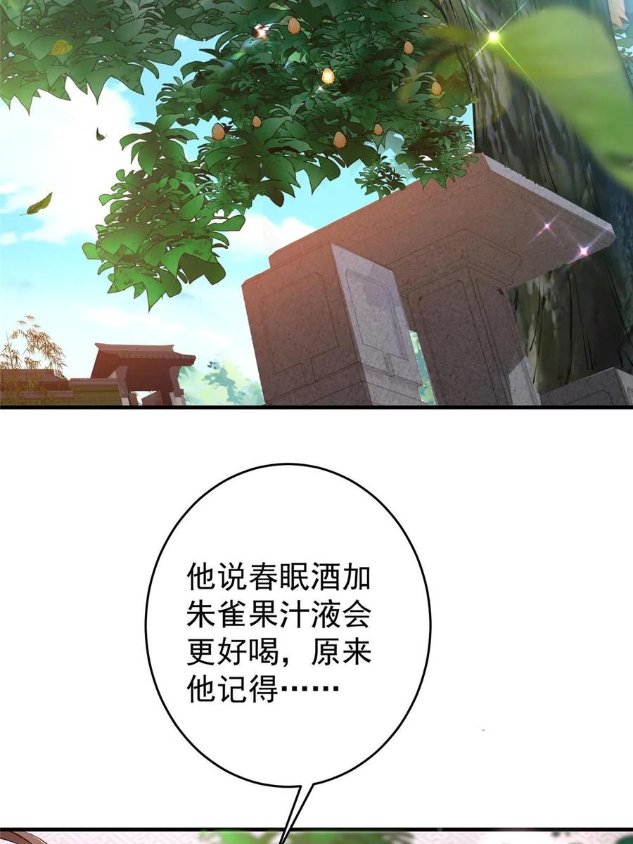 掌门低调点 183 我的心在树上 第41页