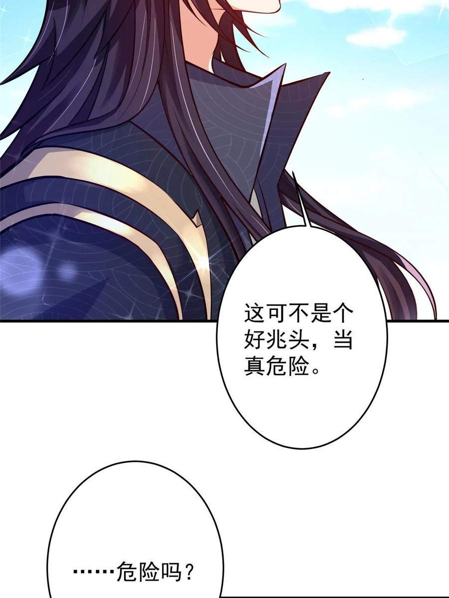 掌门低调点 183 我的心在树上 第54页