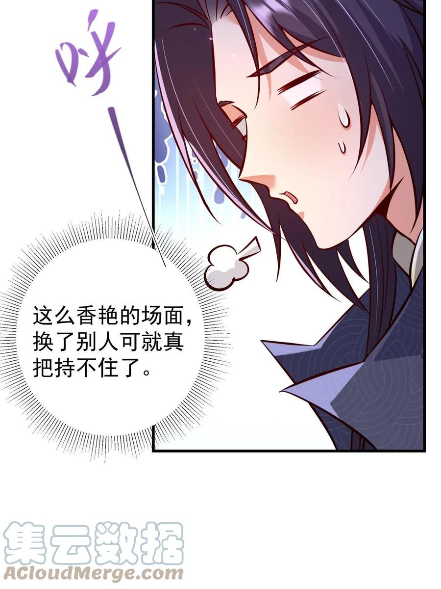 掌门低调点 183 我的心在树上 第10页
