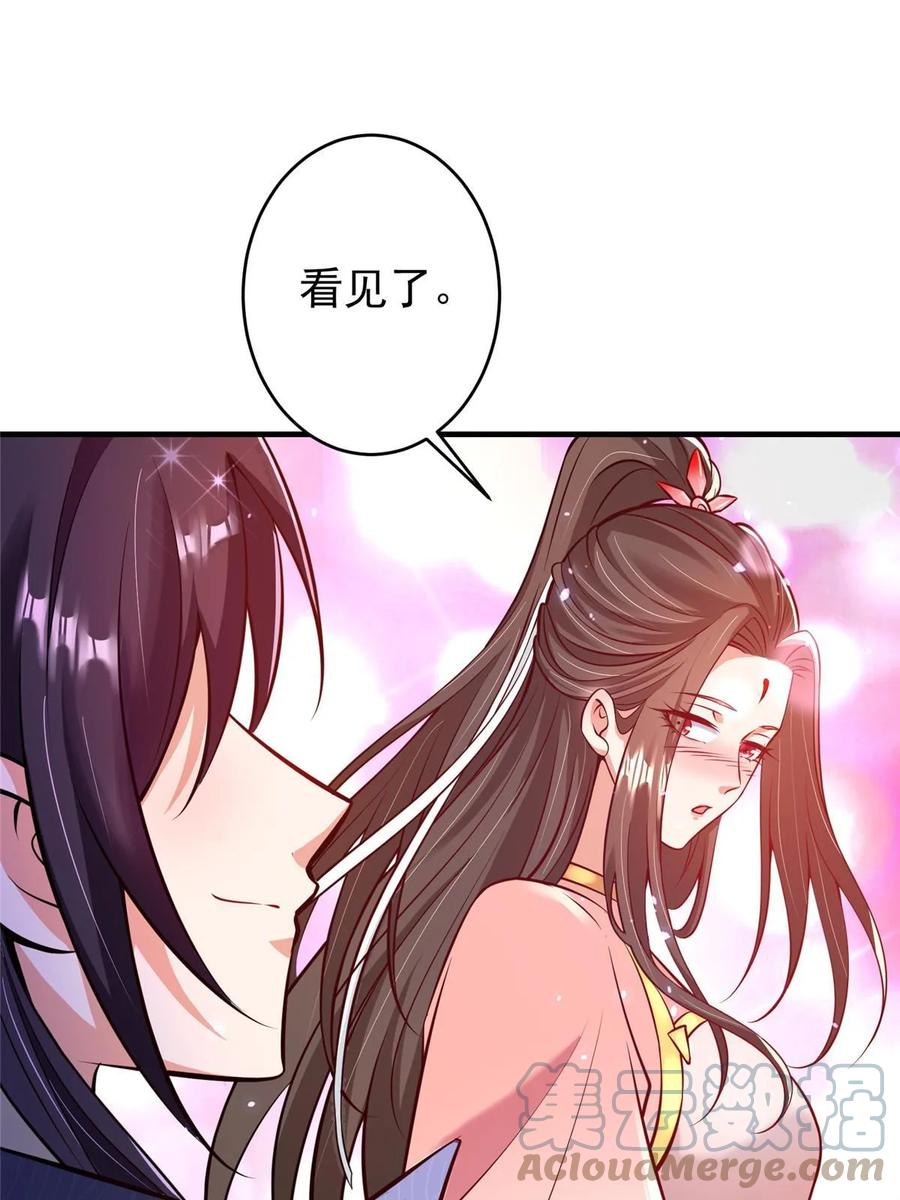 掌门低调点 183 我的心在树上 第49页