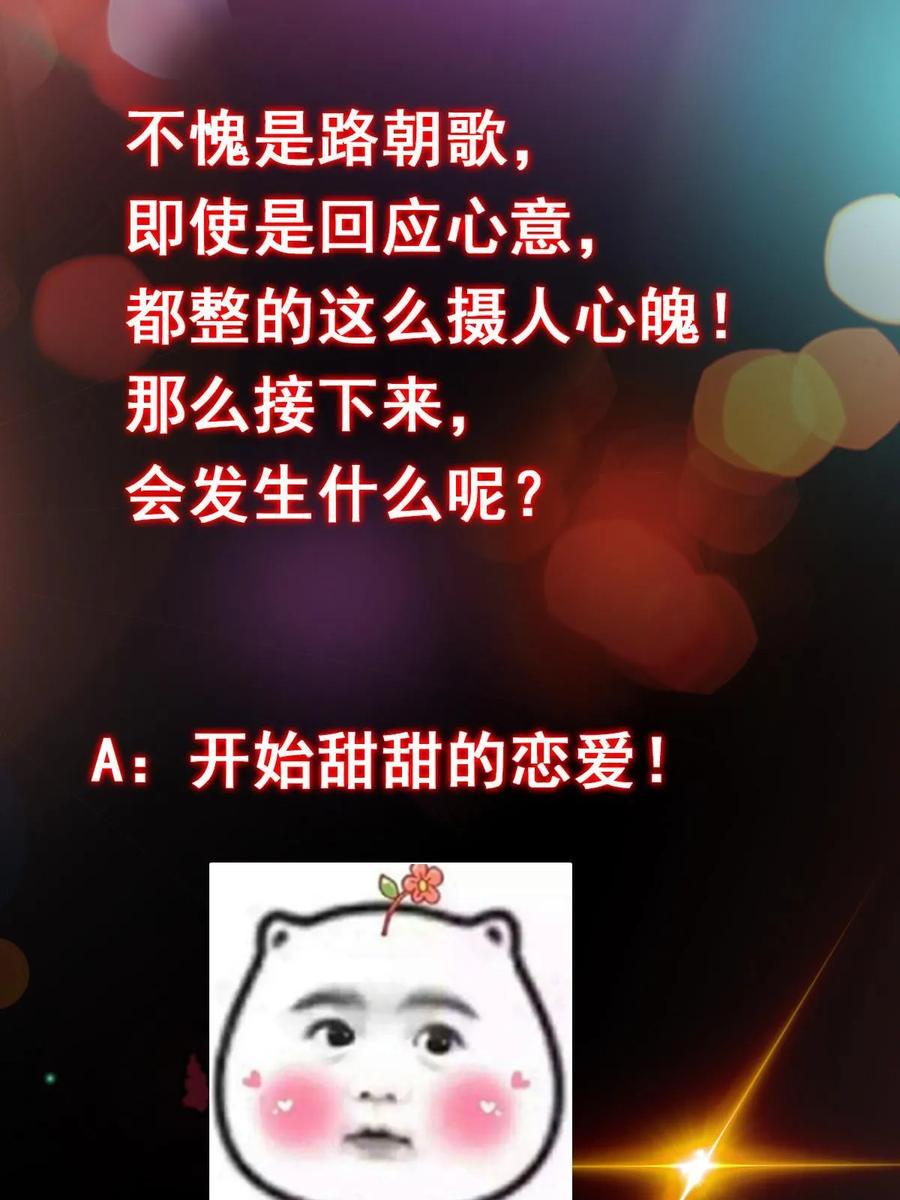 掌门低调点 183 我的心在树上 第60页
