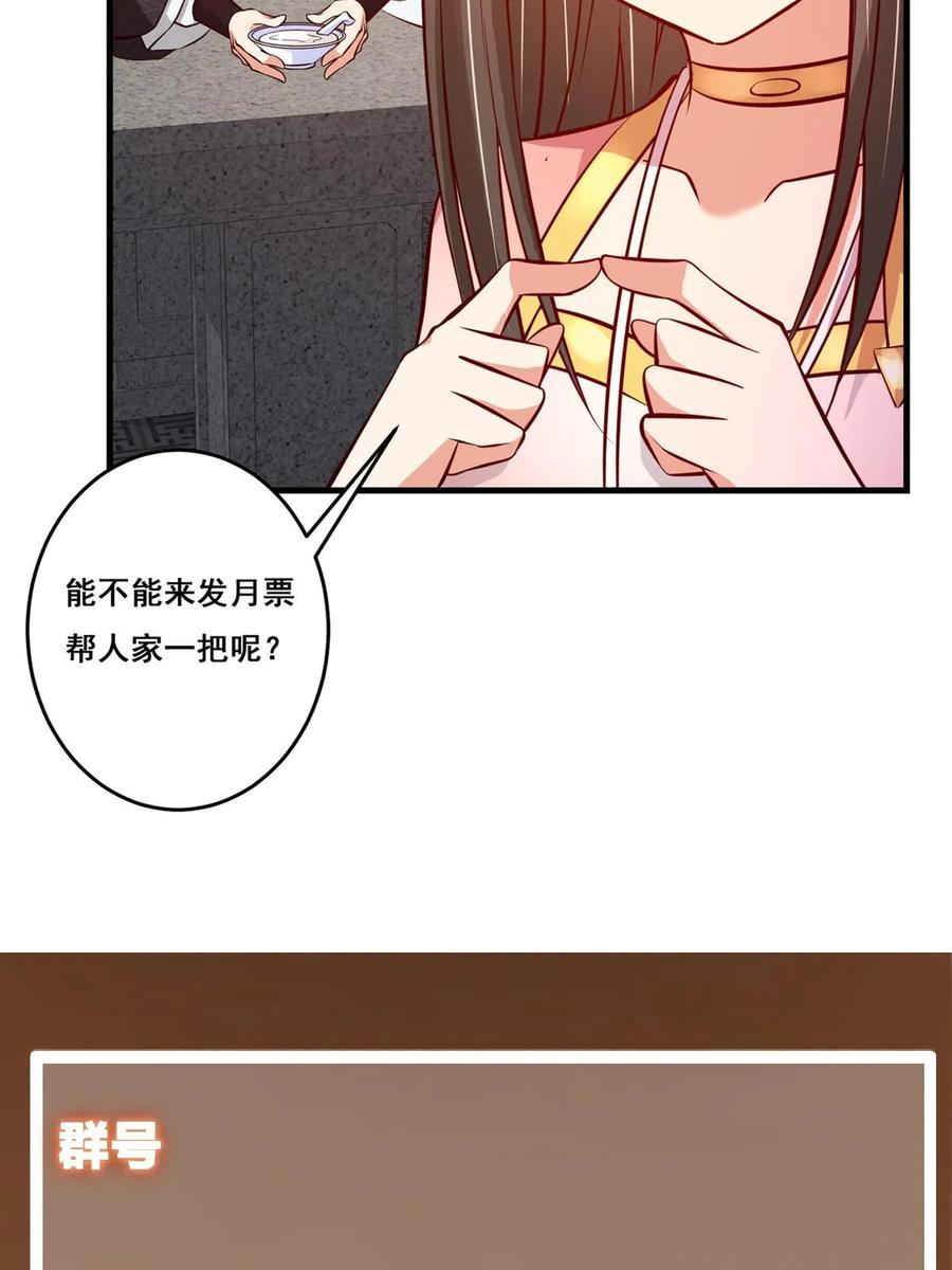 掌门低调点 183 我的心在树上 第63页