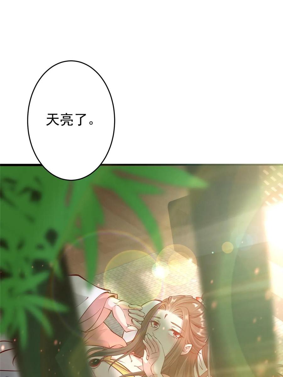 掌门低调点 183 我的心在树上 第27页