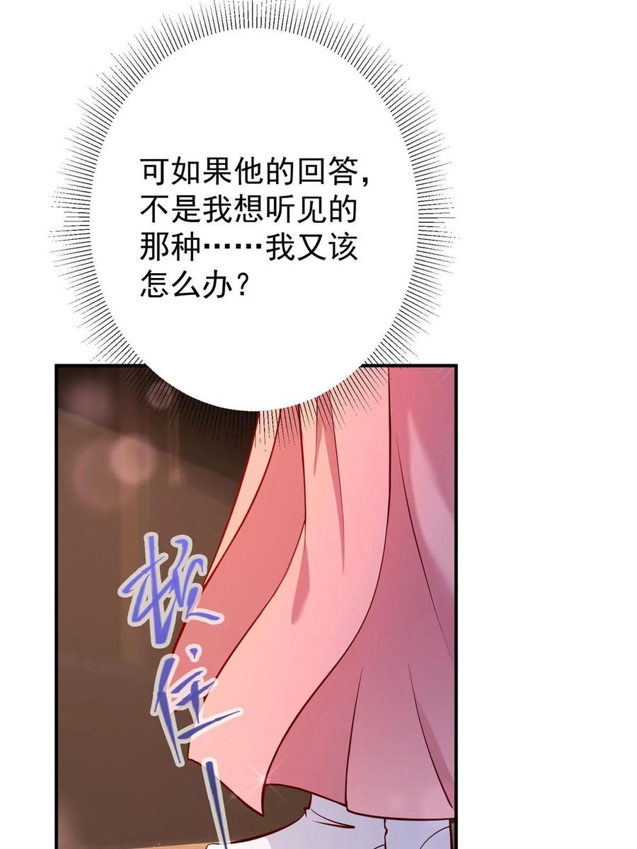 掌门低调点 183 我的心在树上 第35页