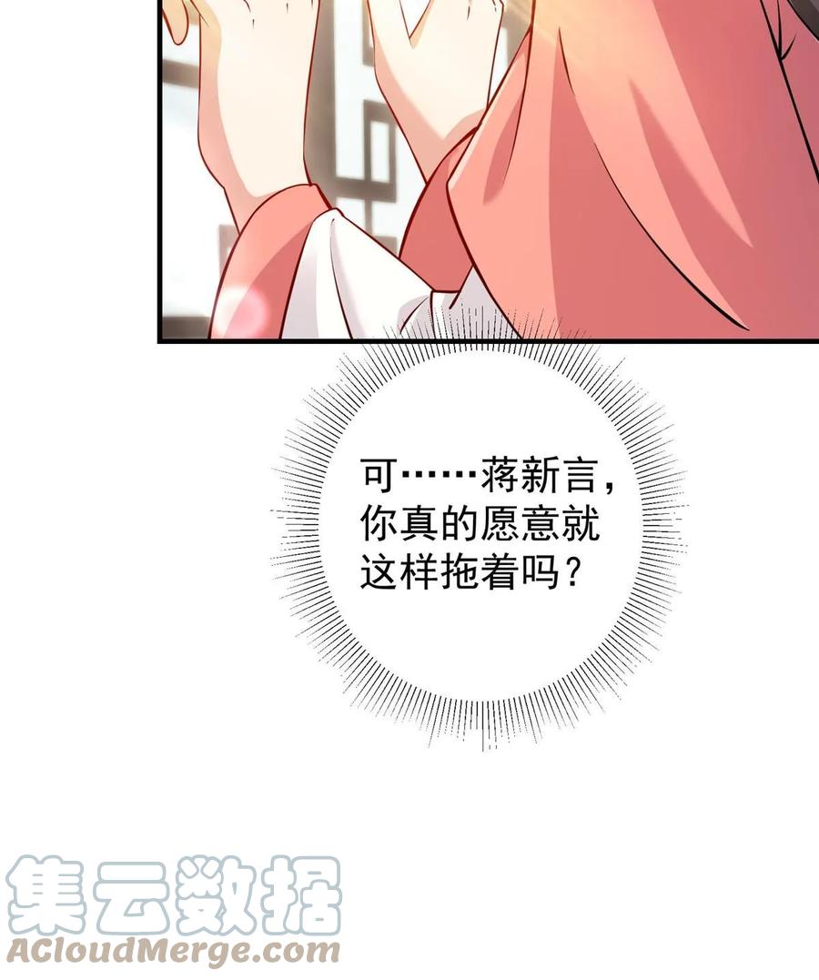 掌门低调点 183 我的心在树上 第37页
