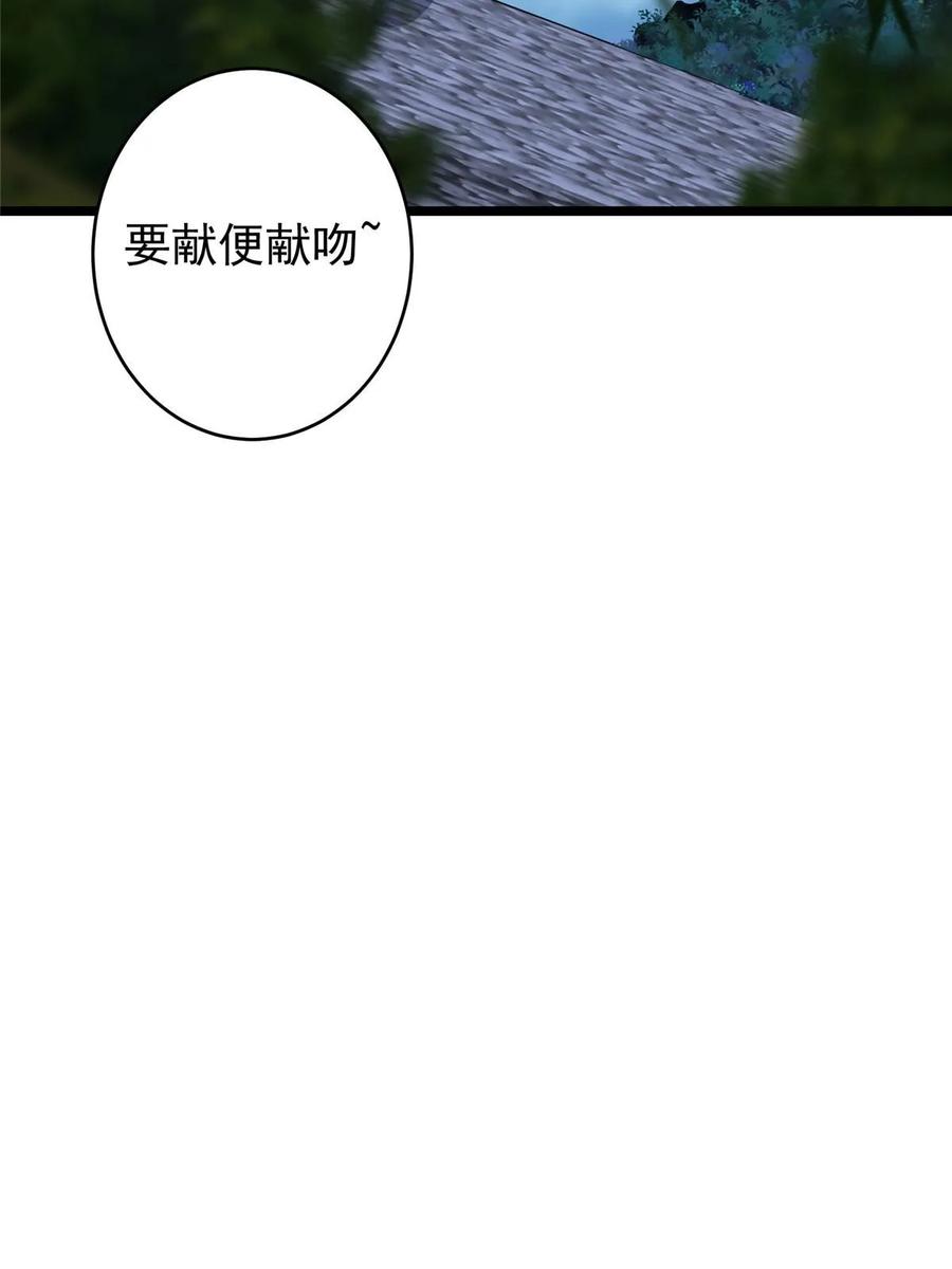 掌门低调点 183 我的心在树上 第23页