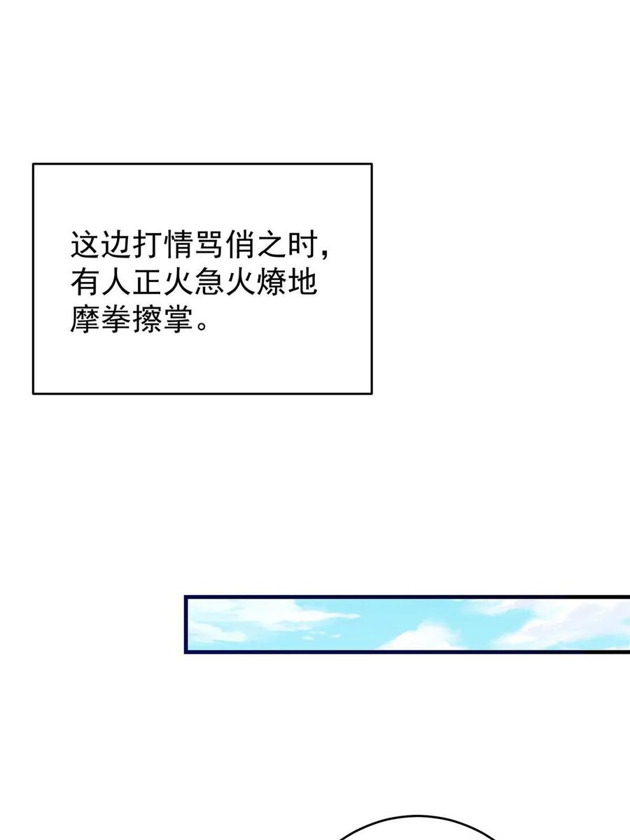 掌门低调点 184 我该叫你什么呢 第29页