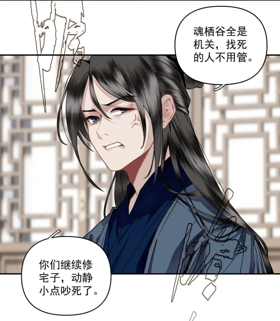 不小心救了江湖公敌 159 就这？ 第26页
