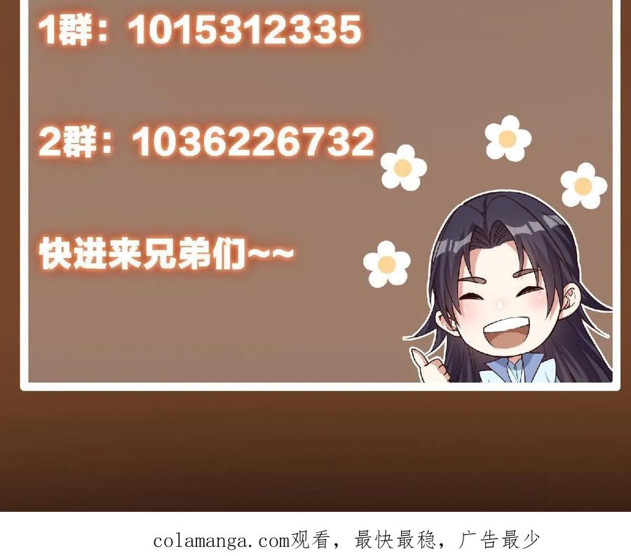 掌门低调点 184 我该叫你什么呢 第65页