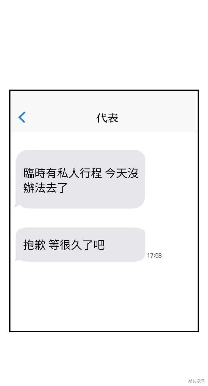 即使你知道这很疯狂 第19话 第5页