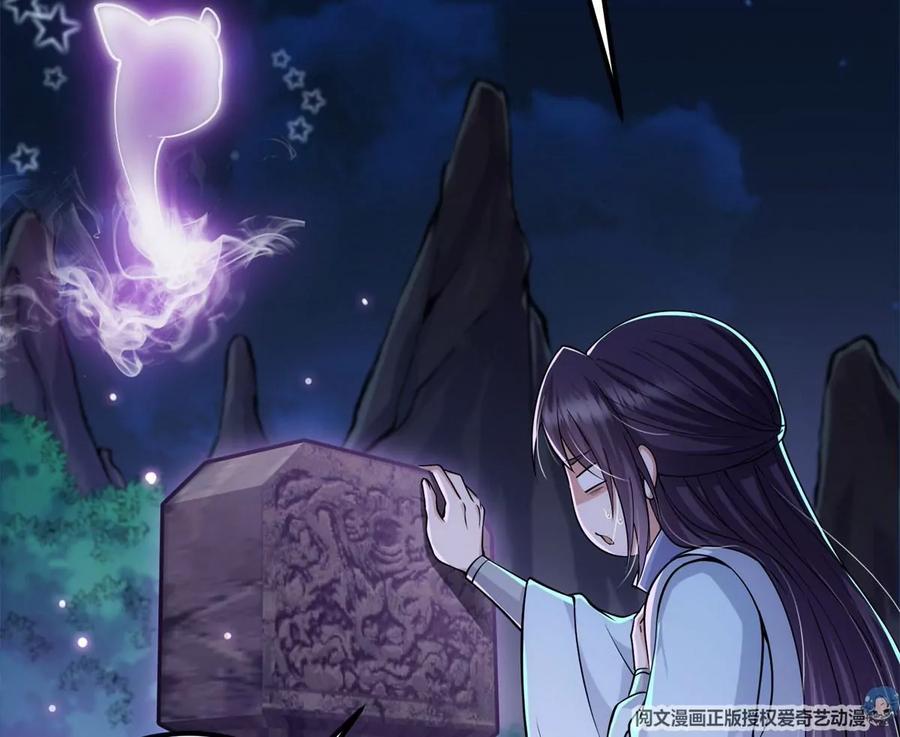 掌门低调点 016 好男人不能说不行！ 第59页