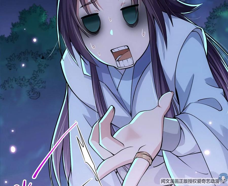 掌门低调点 016 好男人不能说不行！ 第53页