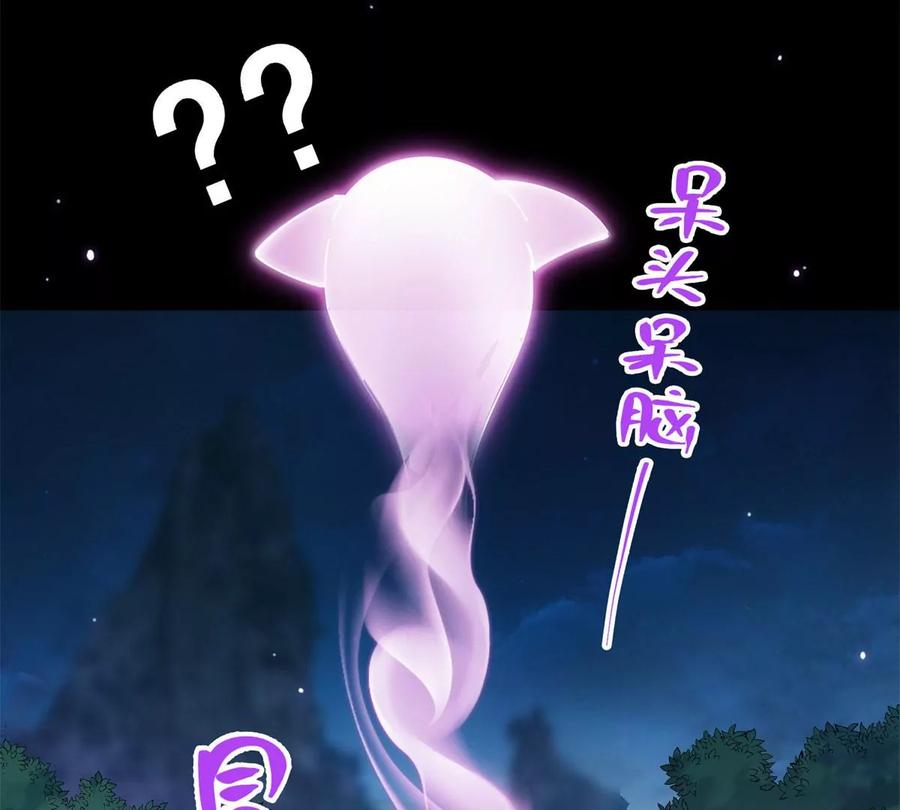 掌门低调点 016 好男人不能说不行！ 第29页