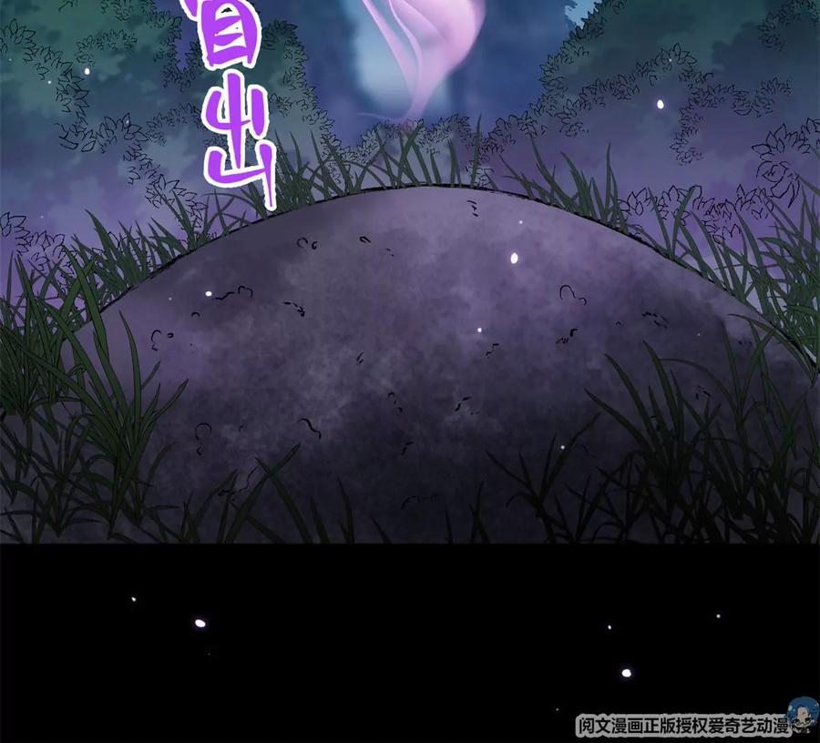 掌门低调点 016 好男人不能说不行！ 第30页