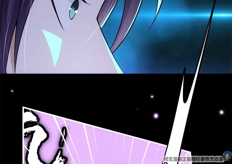 掌门低调点 016 好男人不能说不行！ 第75页