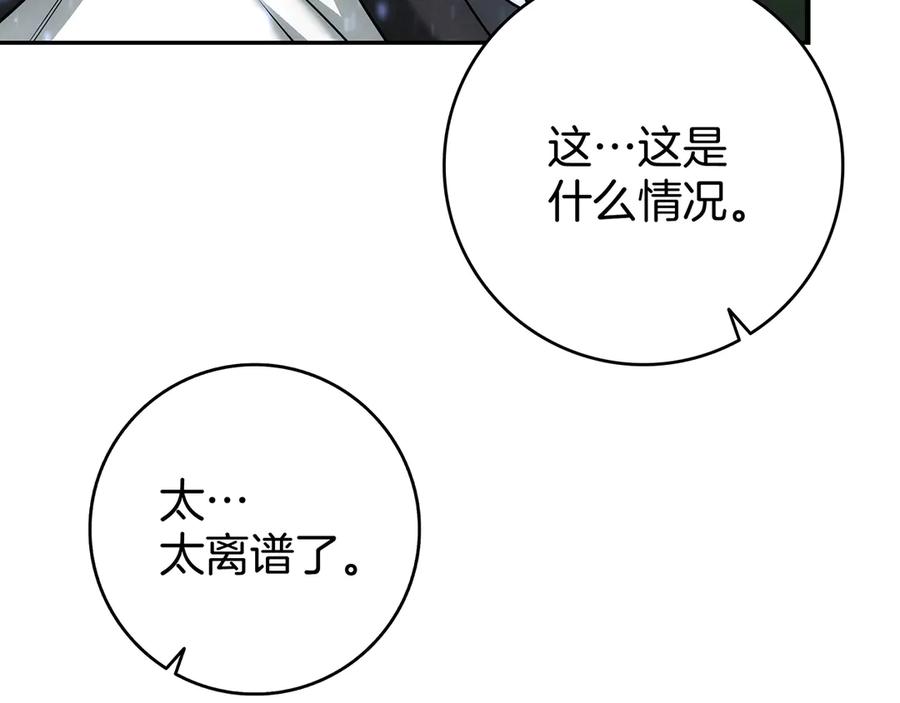 《一键三连后，我无敌了》第19话 摧毁副本 第296页