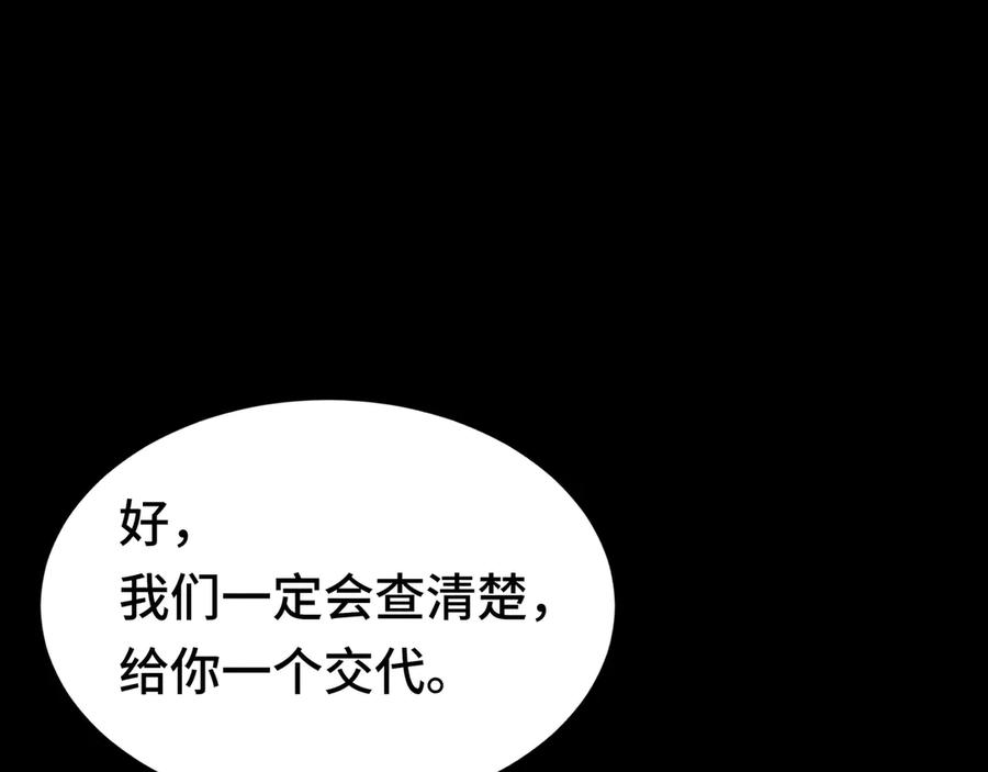 《异狱暴君：我的影子能无限进化》第17话 故人 第59页