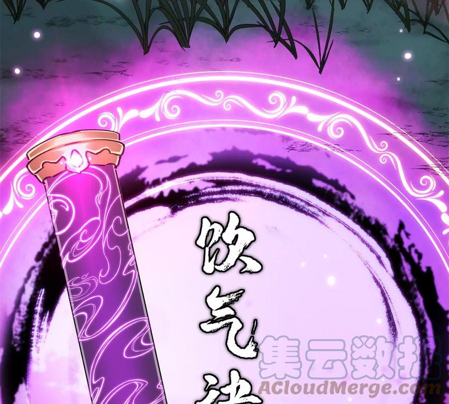 掌门低调点 016 好男人不能说不行！ 第64页