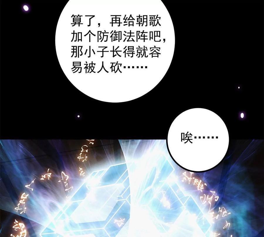 掌门低调点 016 好男人不能说不行！ 第15页