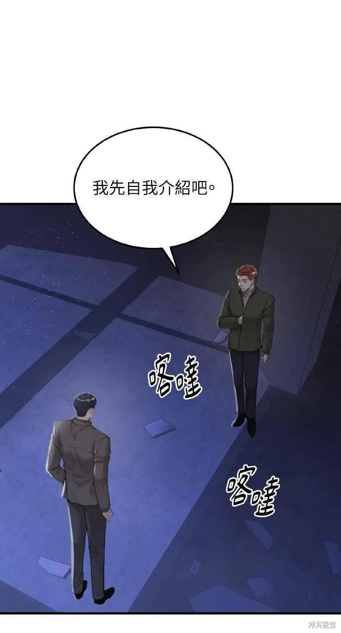 即使你知道这很疯狂 第19话 第20页
