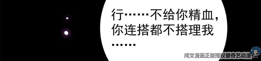 掌门低调点 016 好男人不能说不行！ 第42页