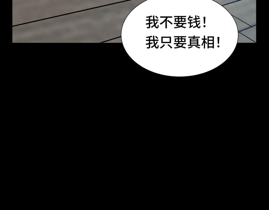 《异狱暴君：我的影子能无限进化》第17话 故人 第58页