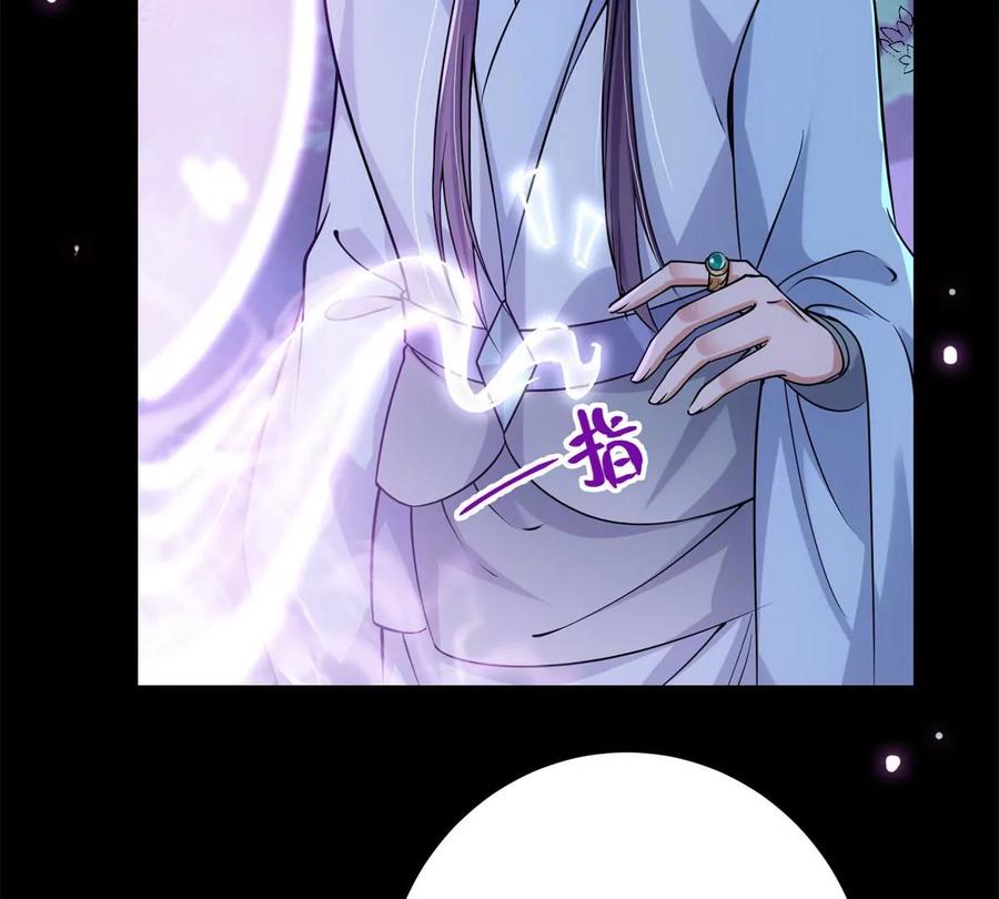 掌门低调点 016 好男人不能说不行！ 第41页