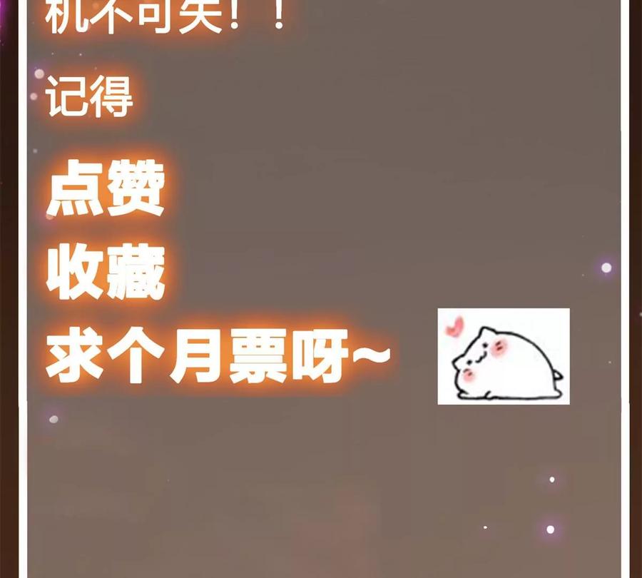 掌门低调点 016 好男人不能说不行！ 第93页