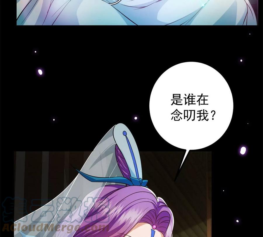 掌门低调点 016 好男人不能说不行！ 第13页