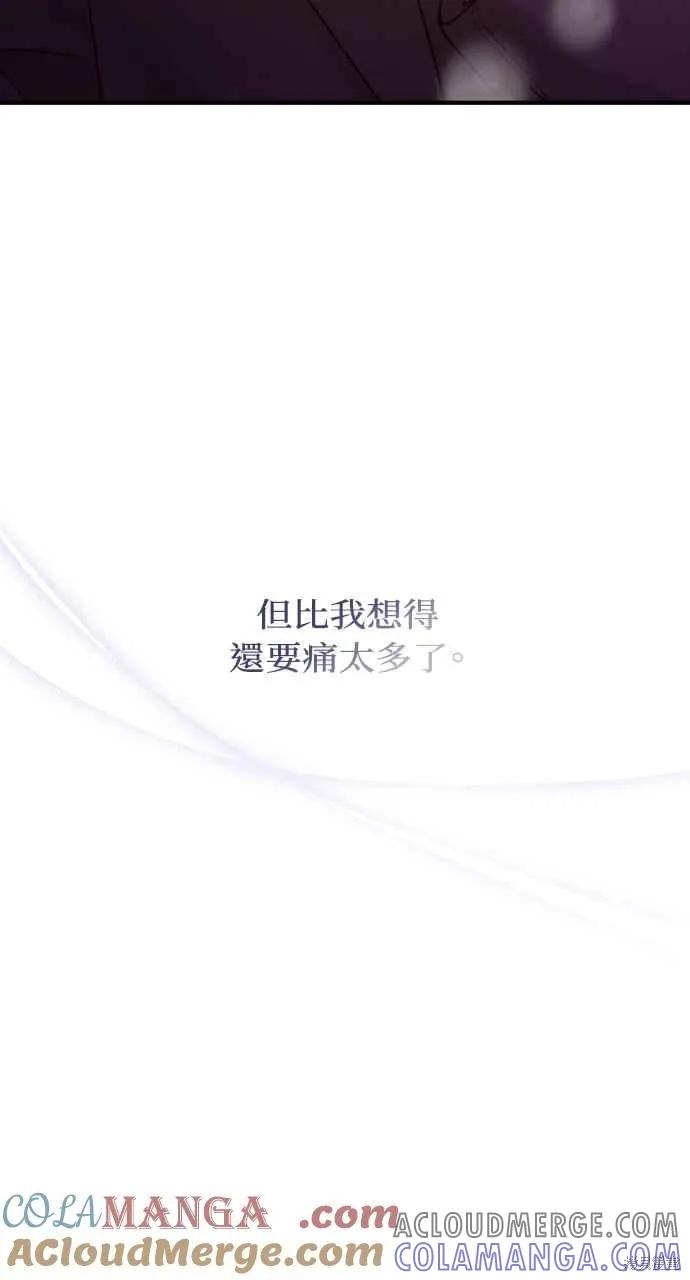 即使你知道这很疯狂 第19话 第13页