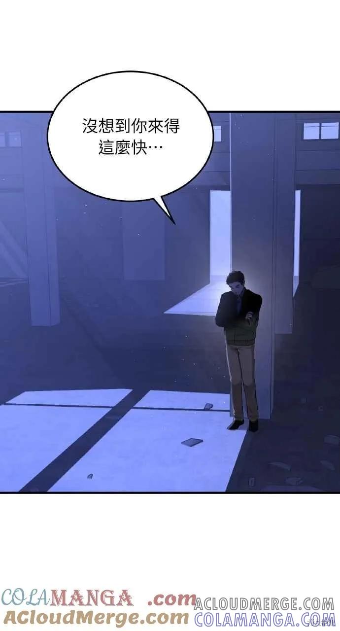 即使你知道这很疯狂 第19话 第16页