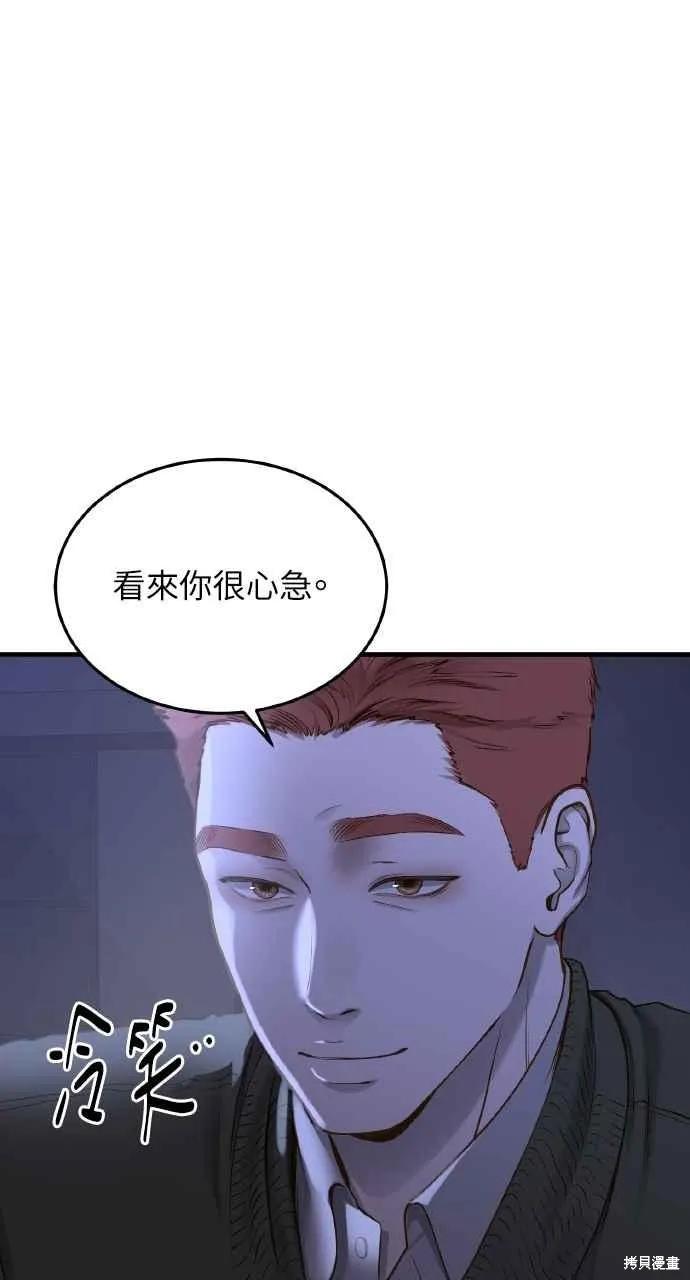 即使你知道这很疯狂 第19话 第17页