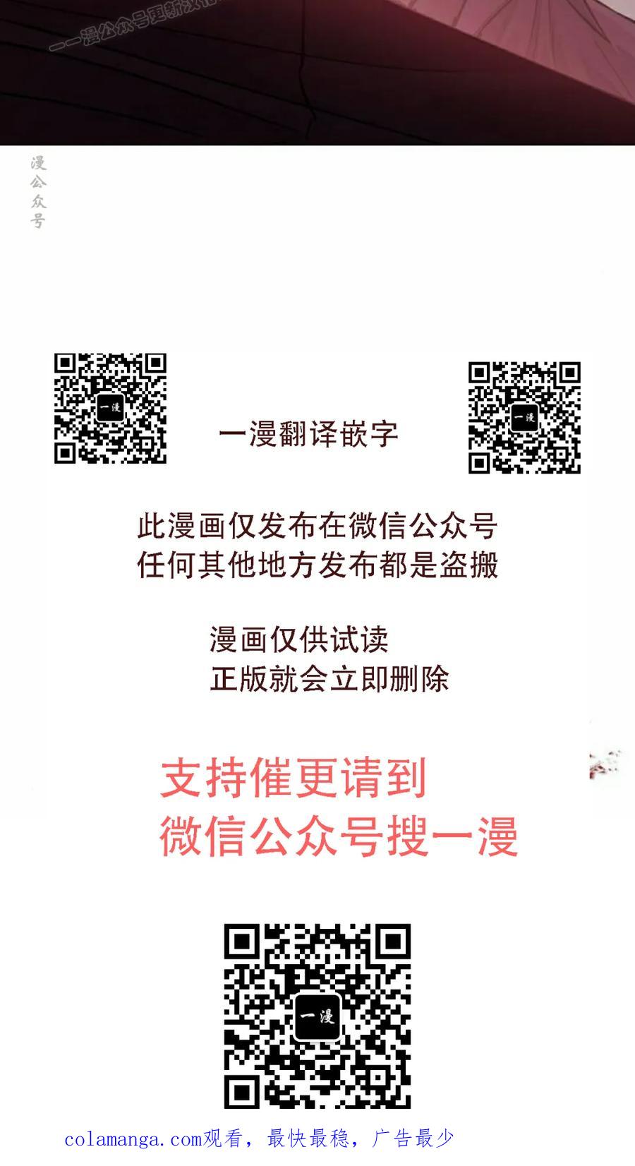 《红衫军》第19集 第80页