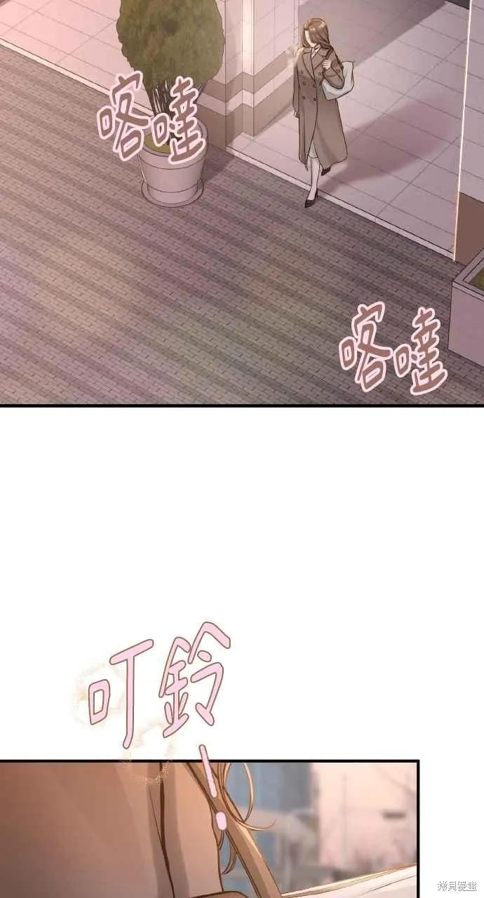 即使你知道这很疯狂 第19话 第2页