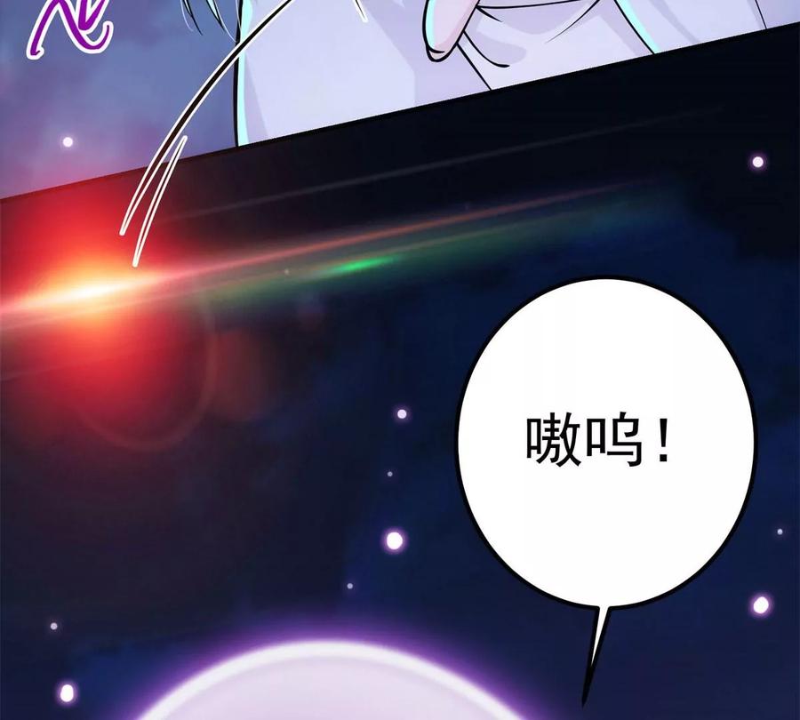 掌门低调点 016 好男人不能说不行！ 第54页