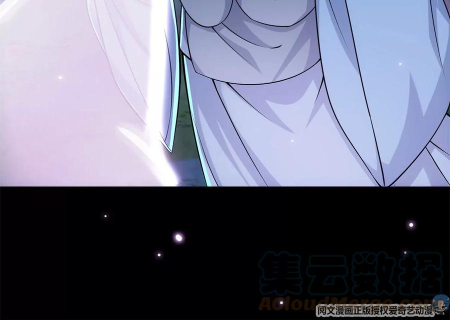 掌门低调点 016 好男人不能说不行！ 第79页