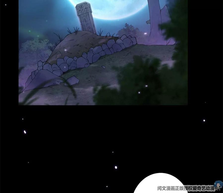 掌门低调点 016 好男人不能说不行！ 第26页