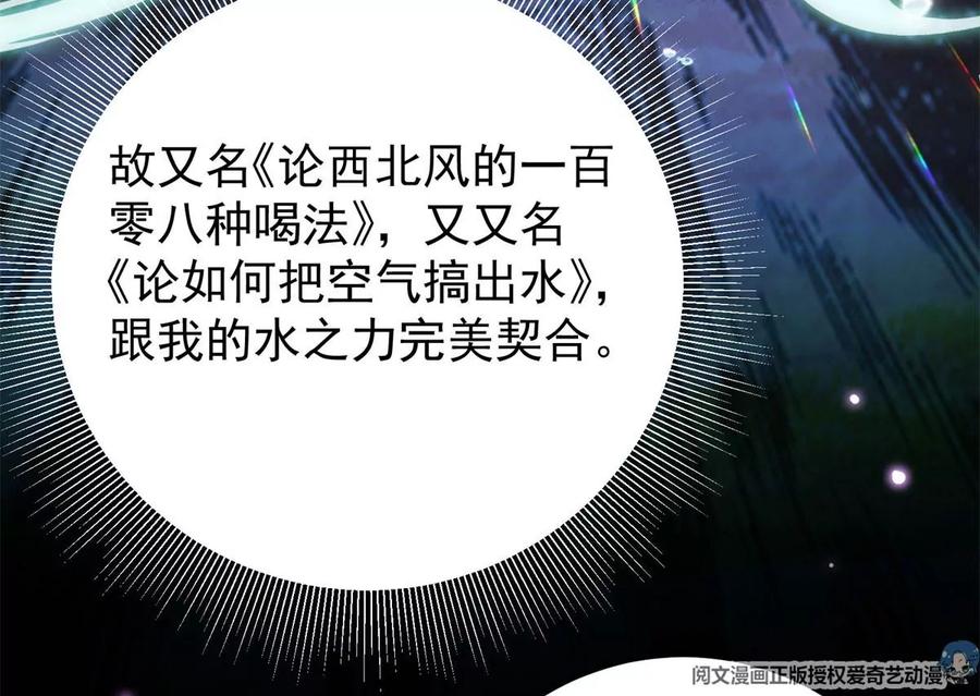 掌门低调点 016 好男人不能说不行！ 第71页