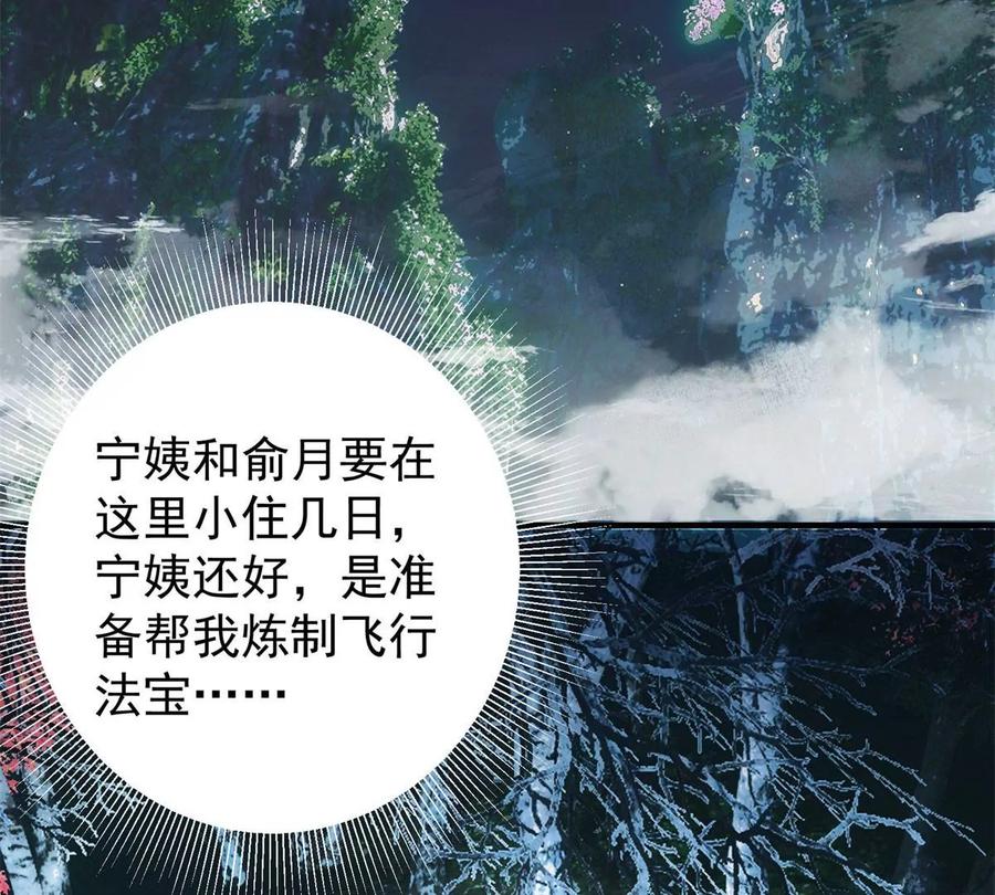 掌门低调点 016 好男人不能说不行！ 第9页
