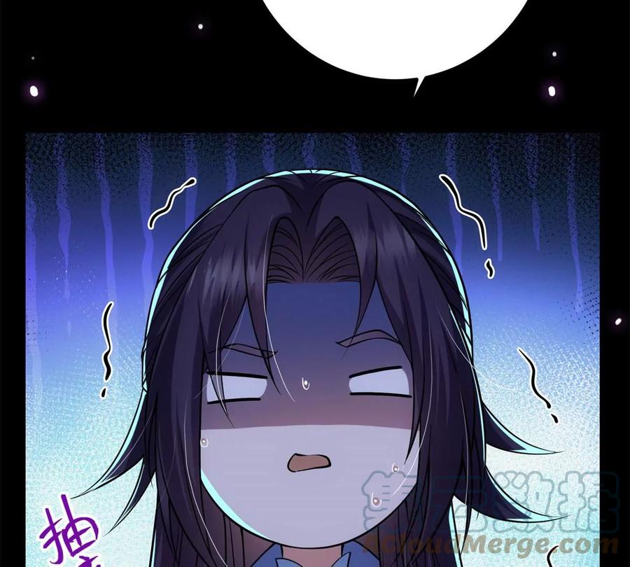 掌门低调点 016 好男人不能说不行！ 第43页
