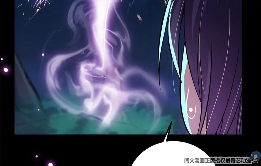 掌门低调点 016 好男人不能说不行！ 第83页