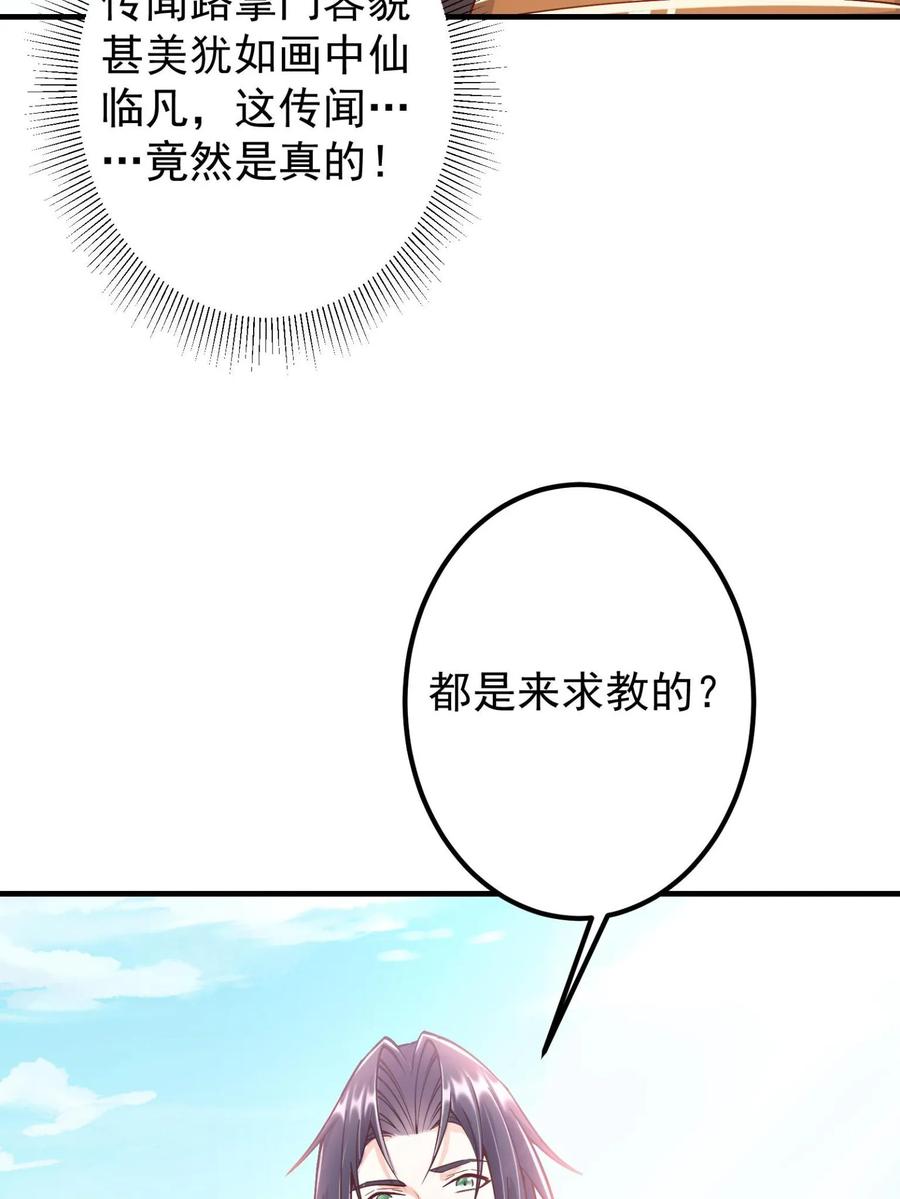 掌门低调点 185 这一波整俩大的！ 第56页