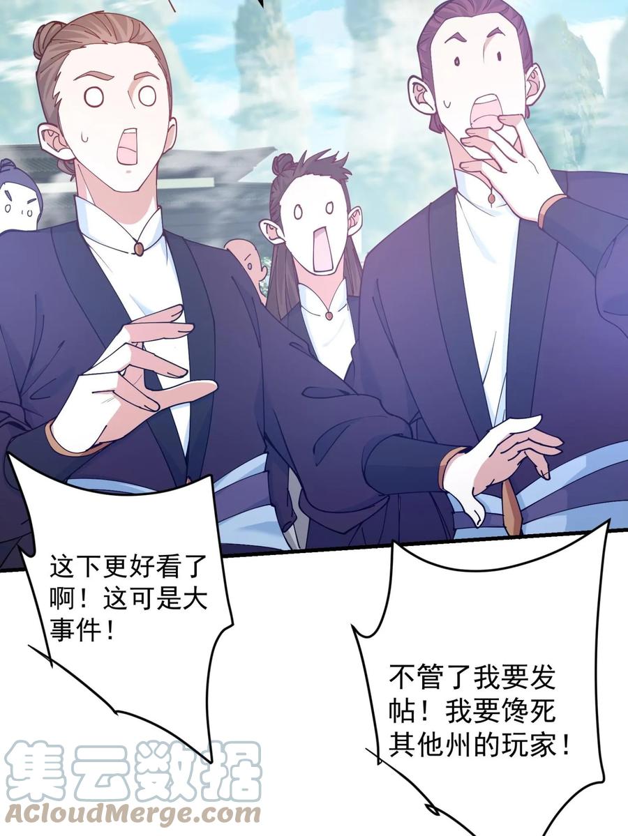 掌门低调点 185 这一波整俩大的！ 第31页